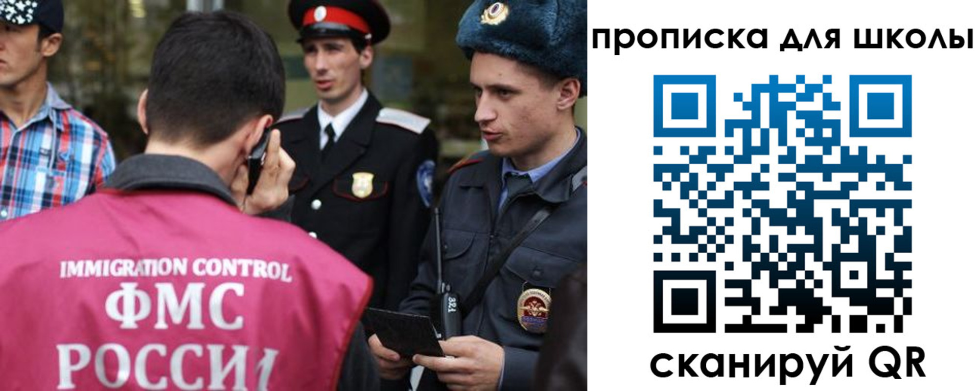 прописка для школы в Сураже