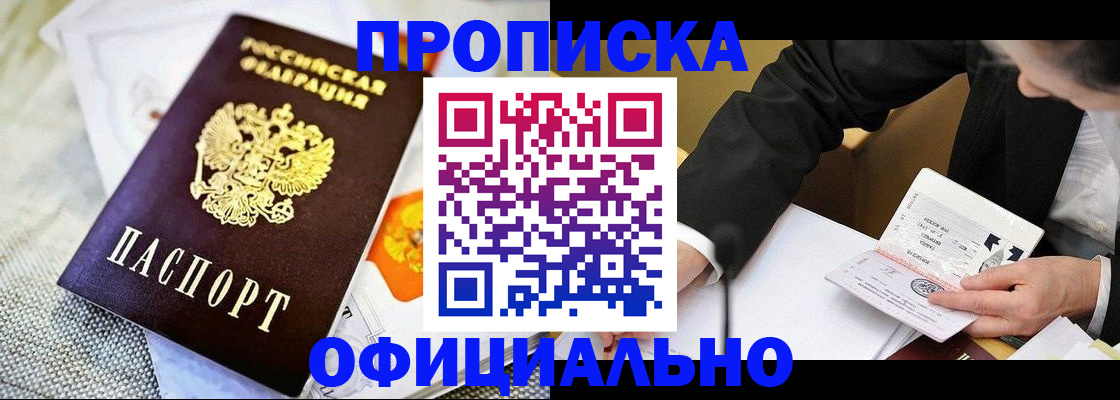 регистрация в Сураже