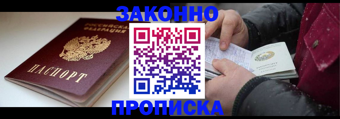 прописка для кредита в Сураже