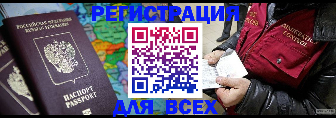 миграционный учет в Сураже