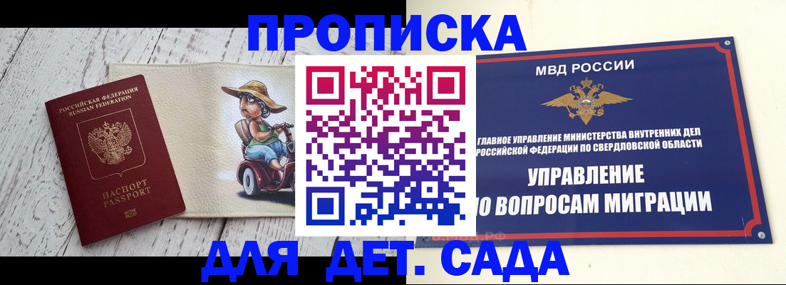 прописка иностранных граждан в Сураже