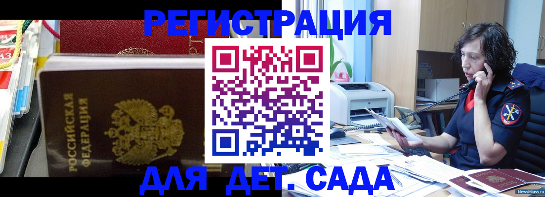 временная регистрация собственник в Сураже